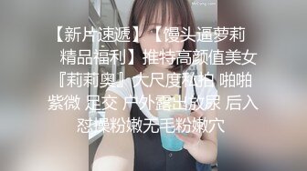 新流出厕拍大神潜入商场隔板女厕侧后偷拍❤️顾客和服务员尿尿尿很急的健美裤靓女.