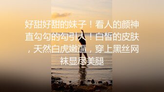 《极品CP??重磅泄密》厕拍达人景区女公厕双机位偸拍后续7??各种高质量气质小姐姐方便~姿态百出赏逼赏脸有美女有极品逼