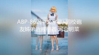 双马尾极品美少女！新人初下海！甜美白嫩贫乳，多毛骚穴镜头前特写