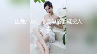 【恋哥】22.12.03 偷拍 网恋奔现 两极品人妻少妇烈女难征服