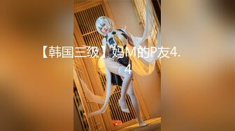 【新片速遞】【九头身172CM顶级美腿兔女郎】黑绳SM捆绑，无毛小骚穴，爸爸快操死我，假屌快速猛插，爽的一直淫叫，搞完深喉假屌