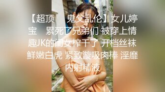 【JD084】屌丝逆袭之农民工凌辱反差婊.还不速速叫我女王大人