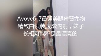  漂亮黑丝美女 骚逼痒了 自摸不过瘾 求鸡吧插入 无毛鲍鱼水多还挺紧