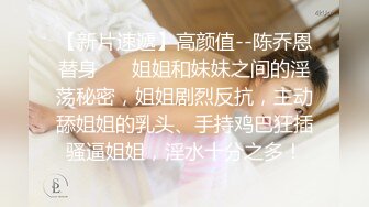 【新片速遞】还有什么时候能比现在更快乐 看着两个美女双凤吃鸡 争抢肉棒 互相抚摸身体吃奶子 心里成就感满满