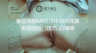 『jaacckk999』02实习护士2专约良家大神 最新流出大一学妹 小护士 实习空乘 众多骚婊 羡慕大神的钞能力和渠道，夜夜做新郎 (2)