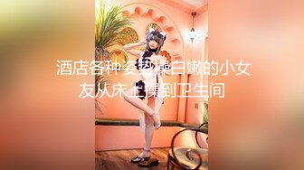 清纯大学生【在睡10分钟】约啪炮友~无套内射~妥妥的美人胚子，少女胴体被任意玩弄爽死了