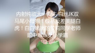 最新流出❤️古典舞学妹 白富美留学生 白虎小萝莉 众多骚婊 羡慕大神的钞能力 夜夜做新郎03古典舞学妹 (1)