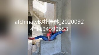 afchinatvBJ朴佳琳_20200924_1694590653