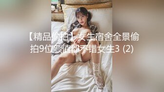 邪恶二人组下药迷翻美女模特 换上黑丝轮流爆插她的肥美大鲍鱼 (2)