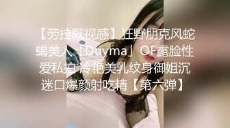 [2DF2]小马戈探花之会所寻欢全套个样子还可以美女撸了很久才用大屌插忍耐力非常人  [BT种子]