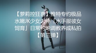 极品身材颜值巅峰！比女人还女人超骚外围北京T娘【美奈酱】私拍，紫薇啪啪3P直男最爱 (11)