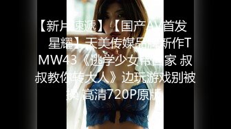 【新片速遞】 2024年新作，【霸王茶姬探花】，鱼哥徒弟，超清4K设备，极品嫩妹，完美一线天粉嫩鲍鱼，水多溢出[1.27G/MP4/17:01]