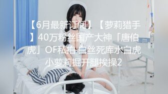 国产网黄福利姬「SLRabbit」OF性爱私拍 黑丝美腿小女仆被操完还被跳蛋虐阴