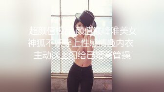 上海绿帽老公找鸭子操自己极品巨乳老婆，看着老婆被操老公在旁边撸管，让男模肛交