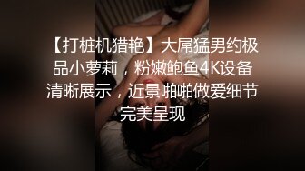 身材苗条漂亮妹子和炮友多种姿势猛操 小伙舔B技术一流 把妹子舔舒服了