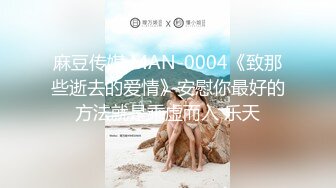 kcf9.com-00后小妹妹〖芋泥啵啵〗被主人束缚调教的白丝女仆 深喉口爱 小穴被大肉棒尽情蹂躏！