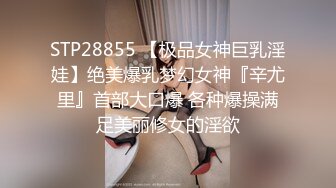 STP28855 【极品女神巨乳淫娃】绝美爆乳梦幻女神『辛尤里』首部大口爆 各种爆操满足美丽修女的淫欲