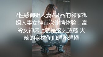 看她的表情真的是被征服了