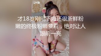 甜美系美少女娃娃音大水灵眼睛 口含双屌 嘴塞内裤??黑丝情趣内衣 跳蛋大黑牛自慰白虎穴