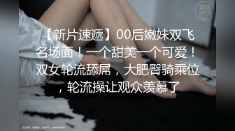 《极品CP??重磅泄密》厕拍达人景区女公厕偸拍后续10??各种高质量气质小姐姐方便~姿态百出赏逼赏脸有美女有极品逼