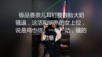 3P二婚的北漂熟女小姐姐 嘴洞吃着鸡  下边的洞也吃着鸡