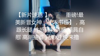 新来的女神模特魅惑娜娜 ，颜值很高全程露脸褪下黑色的丝袜大长腿真漂亮，多道具玩弄骚逼浪叫，表情好骚