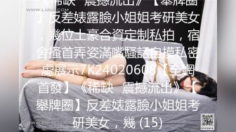  高颜值美眉吃鸡啪啪 小贫乳 小粉穴 跳蛋调教 穿情趣内衣上位骑乘全自动 表情享受