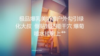 办公楼看到漂亮的美女 一路跟踪偷拍 好漂亮的多毛B