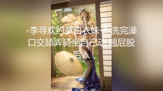 【全網推薦】【淫妻母狗】露出癖少婦淫妻『詩妍』露出擴陰器調教 清純的外表下隱藏著一顆騷動的心～55V原版高清 (10)