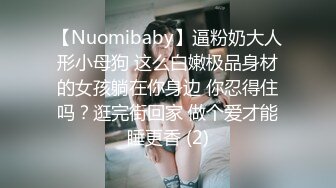 反差眼镜娘风骚小学妹『CuteSweetBoBo』母狗小学妹极度反差，性感黑丝和金主爸爸酒店约炮，表面清纯私淫乱