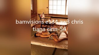 bamvisions e134 aw3 christiana cinn-54