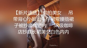 表弟让女友穿上女仆装后偷拍爱爱全程~