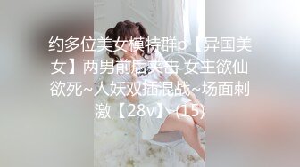 91SEX哥~约炮大神~175cm大学生淘宝腿模~纯天然巨乳~大长腿翘臀【15V】  (5)