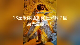 可爱甜心宝贝,校园女神级小美女,外表文静,谈吐举止优雅,居家脱光光紫薇,反差婊