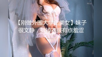 【新片速遞】餐厅女厕偷拍陪男朋友一起来吃饭眼镜小姐姐,估计男朋友都不知道她是无毛白虎逼