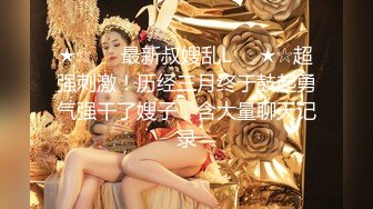 【新片速遞】  ✿绿意盎然✿ 海角侄子爆肏嫂子18.0 啊~好深~太上头了比你哥厉害更厉害 偷偷内射嫂子梅开二度 爽上天