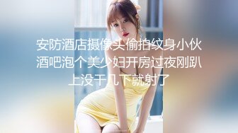 《贵在真实反差淫妻》露脸才是王道！推特网黄淫乱骚妻【吴小仙儿】私拍，绿帽癖老公找单男3P性爱内射露出相当精彩[1910MB]