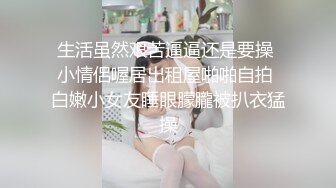   骚逼娜娜呀~丰臂美穴，各种姿势狂操~骚气冲天淫荡无比~极度诱惑~用力用力撞击骚穴，来了来了高潮来啦！