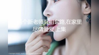 精东影业JDTY005地缚录老色鬼玩弄健身女