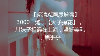 【新片速遞】 科技园女厕开叉裙粉内裤知性丽人❤️鲜红的无毛穴喷起来像天女散花