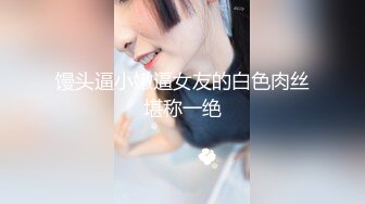 2023-4-4【瘦猴先生探花】新人JK装良家学妹，强烈要求再干一炮，一线天馒头嫩穴