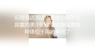 起点传媒 性视界传媒 XSJBW001 隔壁人妻背著老公被操爆 张雅婷(小捷)