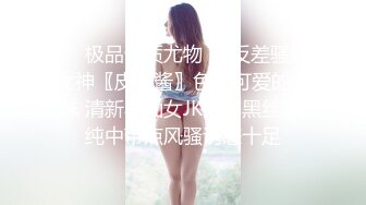 商场一路抄底黑丝美女竟然没穿内裤肥美的鲍鱼真想尝一尝什么味道