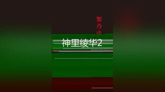 抖音女神 · 天生骨子里媚骚的妖姬 · 鲜艳的指甲油、精致的五官、肉棒插入阴道，秒变母狗发出了娇喘