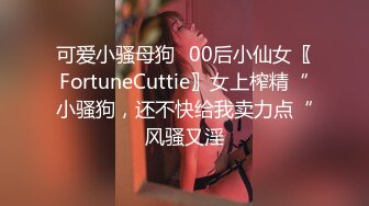 女神泄密！演員、模特於一身極品波霸反差婊【譚曉彤】最新啪啪大尺度，雙視角性感黑絲哼哼唧唧