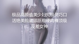 女上的姿势，确实插的更深、填的更满，不必着急，节奏慢下来，体味这紧密结合的美好一刻， 别光看着了啊，把鸡吧塞你老婆嘴里，你负责上面，我负责下面