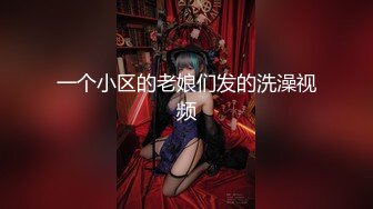 【全網首發】《頂流重磅資源》最新明星氣質PANS極品大奶S級禦姐『暖暖』誘人私拍～無內超透白絲露鮑全程對白 攝影師各種調戲 原版高清