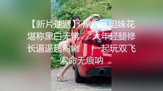 【AI画质增强】之【职场潜规则】骚情女秘书出差性事穿上网袜高跟给老板展示口技