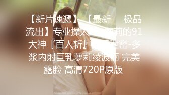 云盘精品泄密！济南眼镜反差婊【刘孟淑】不雅露脸自拍视图流出完整版，紫薇居家日常与小胖男友各种啪啪，叫声就骚的狠