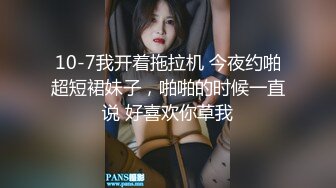 《户外各种搭讪》天气不错小斌哥小区游乐设施搭讪个零零后大奶美眉到家里草到她淫水四溅